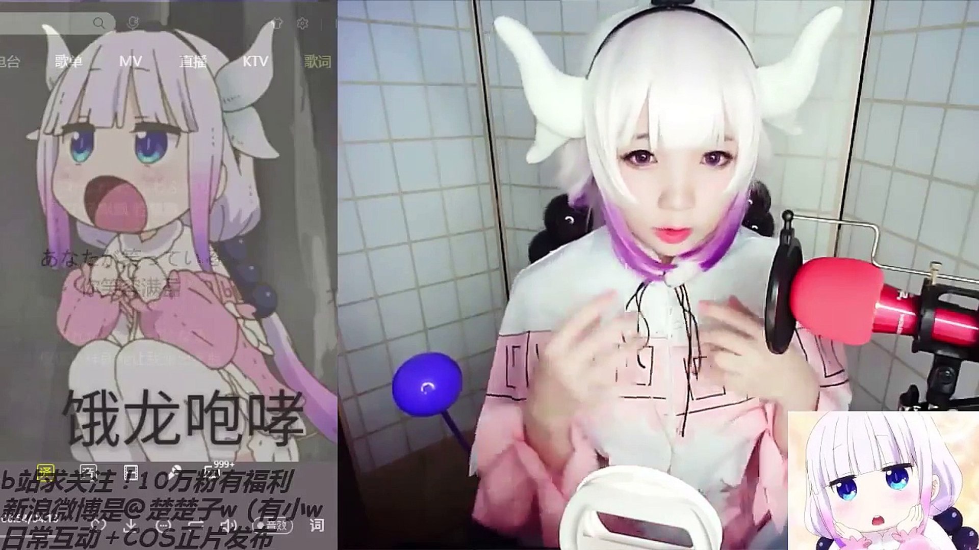 楚楚子 Cosplay Kanna Kamui Sing Kawaii Voice Renai Circulation - kanna dragon maid roblox