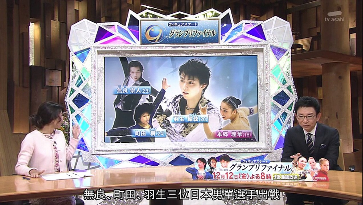 20141209 housute Hanyu Chinese sub.