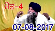 Morning 07-08-2017 ll Bhai Pinderpal Singh JI ll Live Katha