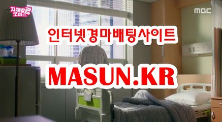 토요경마 , 일요경마 √√ MaSUN 쩜 KR √√ 안전한경마사이트
