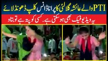 Ayesha gulalai dance clip during PPP jalsa. Now its clear who is real pathan -Ayesha Gulalai chetrol