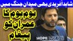 Shahid Khan Afridi Angry On Ayesha Gulalai - Headlines and Bulletin - 09_00 PM - 4 Aug 2017