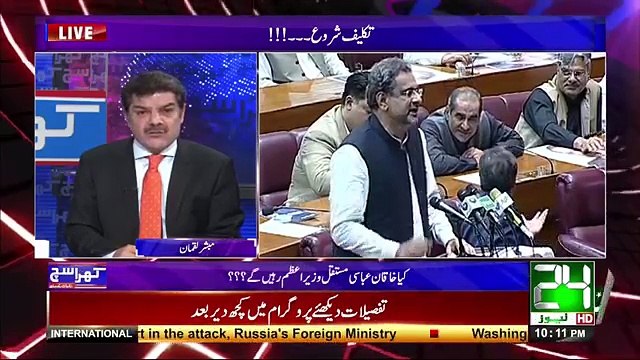 Khara Such With Mubasher Lucman _ Ayesha gulalai Ki Bolti Band _ 02 Aug 2017 _ 24 News HD