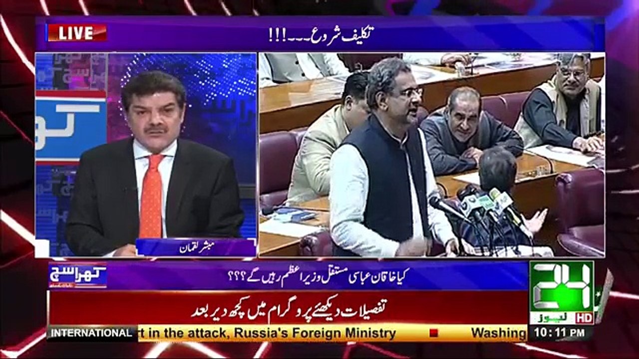 Khara Such With Mubasher Lucman _ Ayesha gulalai Ki Bolti Band _ 02 Aug 2017 _ 24 News HD