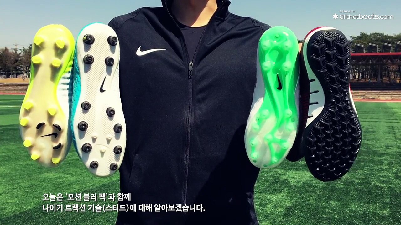 [리뷰] 나이키 스터드 파헤치기 with 모션 블러 팩