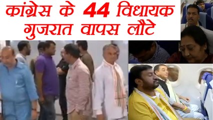 Congress Mlas return from Bengaluru a day before the rajya sabha elections | वनइंडिया हिंदी