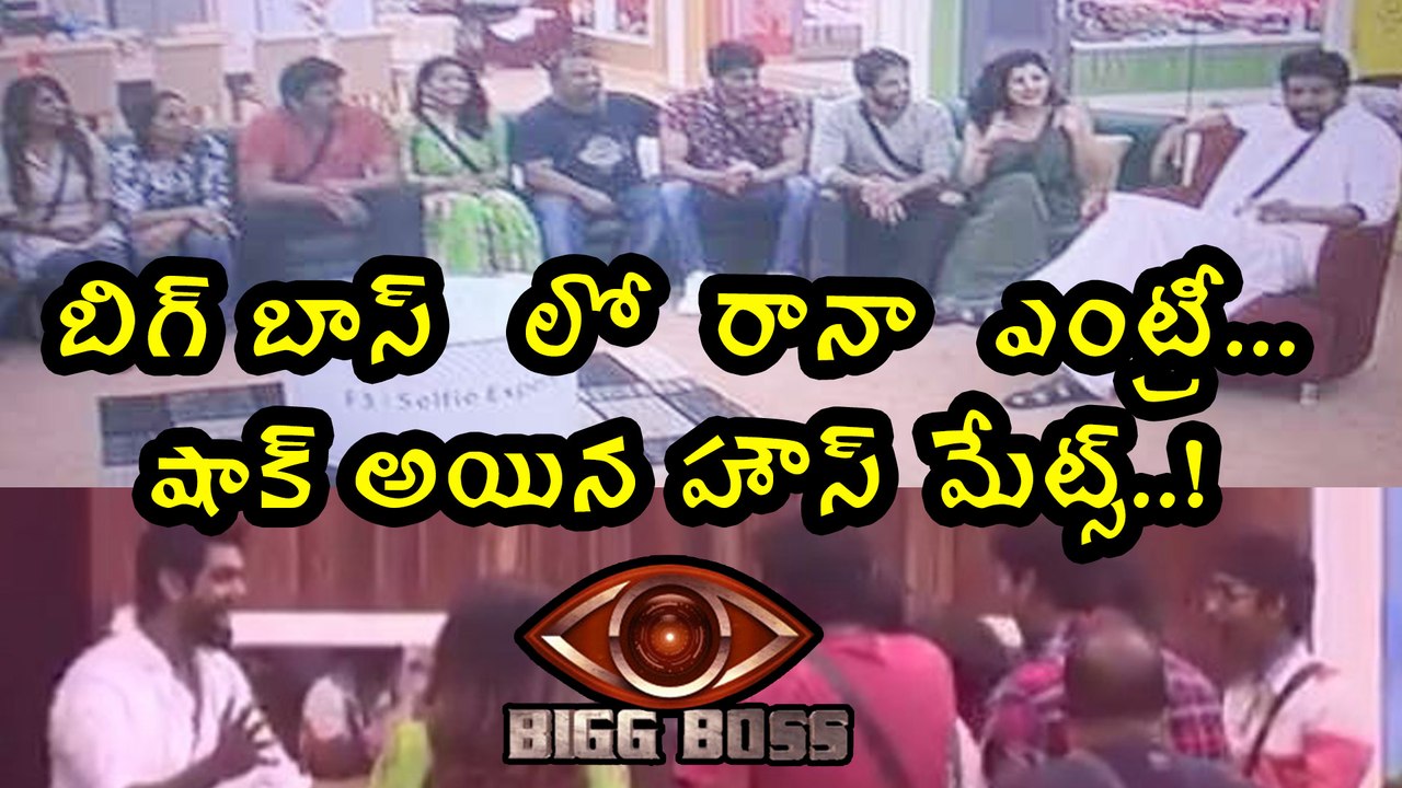 Bigg Boss Telugu  : Rana Daggubati grand entry...