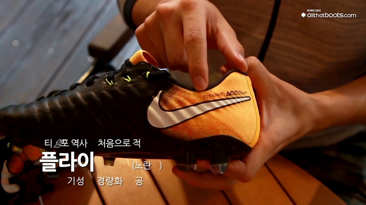 티엠포 레전드 7 FG 부츠인포 리뷰(TIEMPO LEGEND 7 'BOOTS INFO' REVIEW)