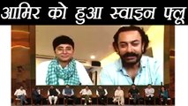 Aamir Khan and Kiran Rao suffering from Swine flu; Shares VIDEO | FilmiBeat