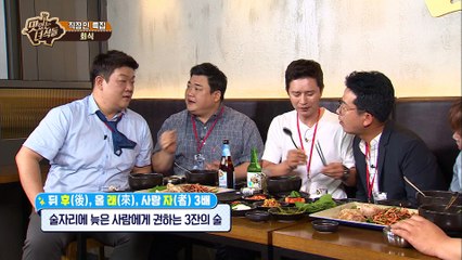 "마돈나가 뭡니까" [맛있는 녀석들 Tasty Guys] 128회