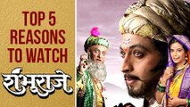 Top 5 Reasons To Watch Shambhuraje | Marathi Natak | Dr.Amol Kolhe, Shantanu Moghe & Sharmistha Raut