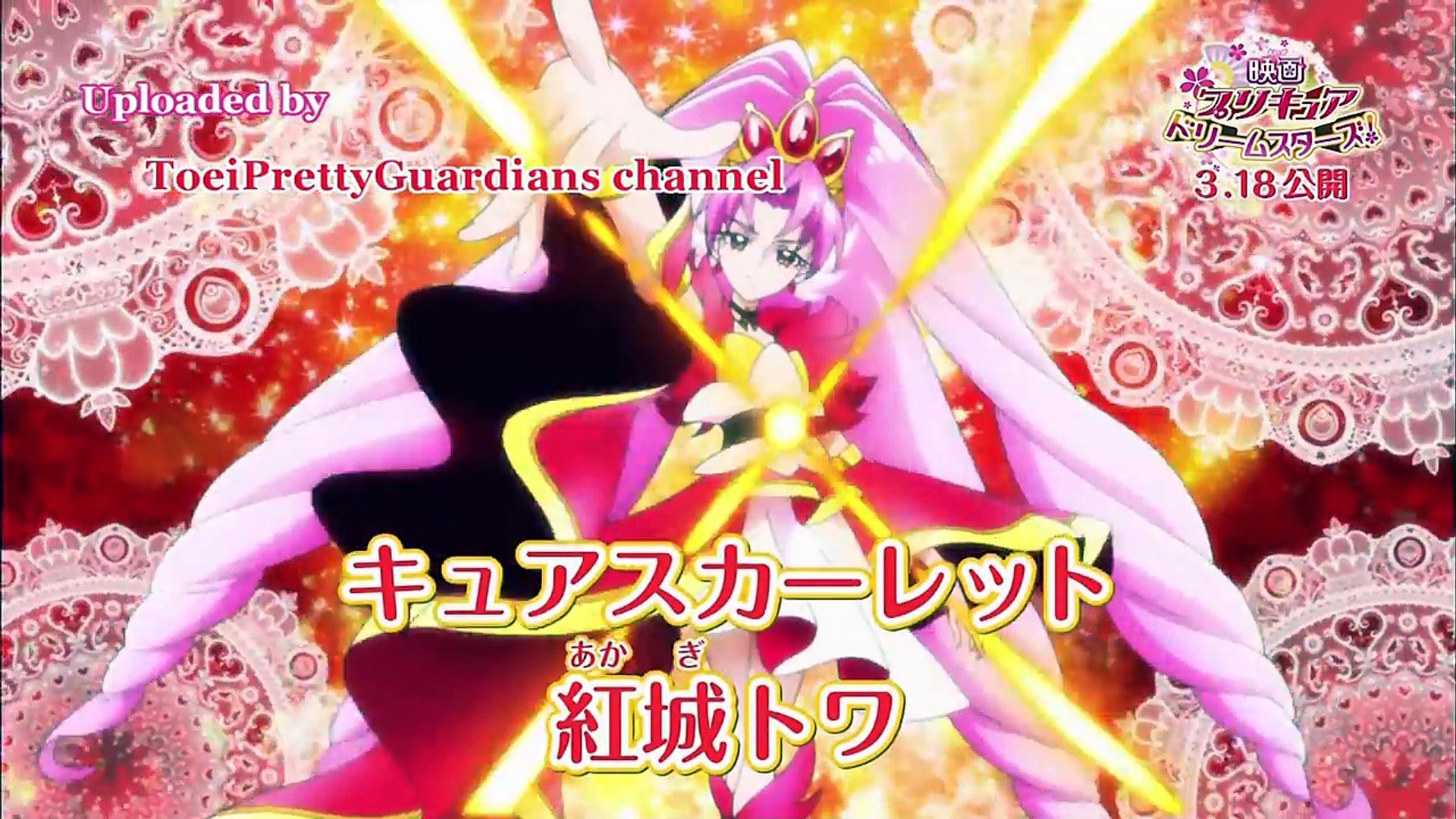 Go! Princess Pretty Cure, Pretty Cure Wiki