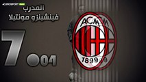 تقييم يوروسبورت عربية لفريق ميلان موسم 2016-2017