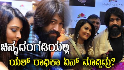 Yash Radhika inaugrated Navrathan Jewellers in Jayanagar on Sunday