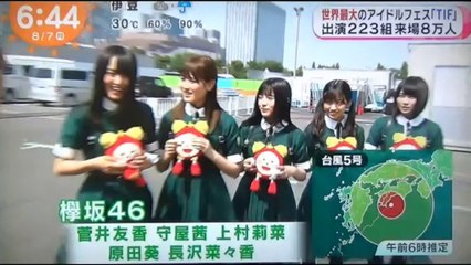 欅坂46　菅井友香　守屋茜　上村莉菜　原田葵　長沢菜々香　　　　コメント