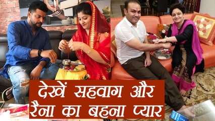 Virender Sehwag and Suresh Raina Shared sister's Image; Watch here । वनइंडिया हिंदी