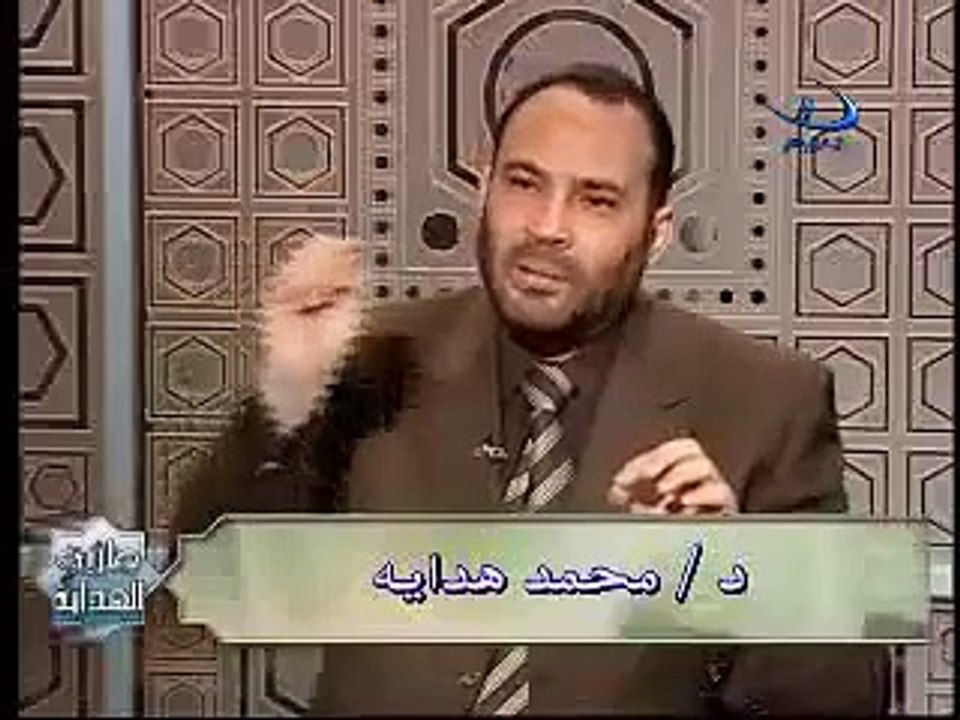 الدكتور محمد هداية برنامج طريق الهداية الحلقة 10