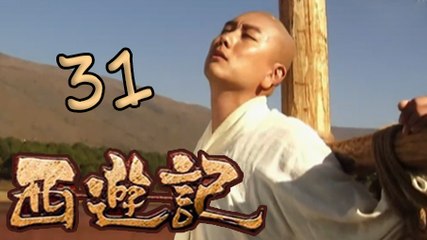 【2010浙版西游记】031 血染子母河 Journey to the West 新版西游记