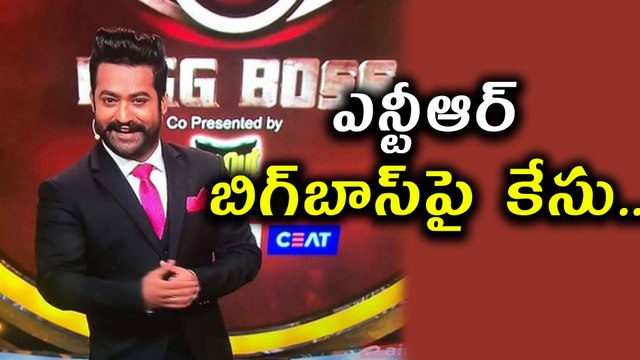 Bigg Boss Telugu : Case Filed Against Jr NTR's Bigg Boss Show