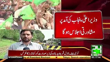 Security Risk- Federal agencies discourages Nawaz Sharif from traveling on GT road