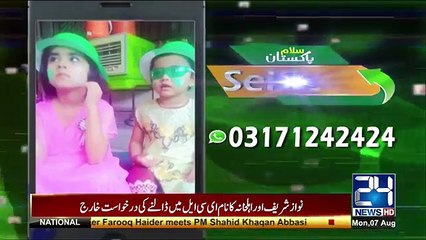 Petition rejected to enter name of Sharif family in  ECL