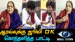 Bigg Boss Tamil, Grandma slammed Aarav and praises Oviya-Filmibeat Tamil