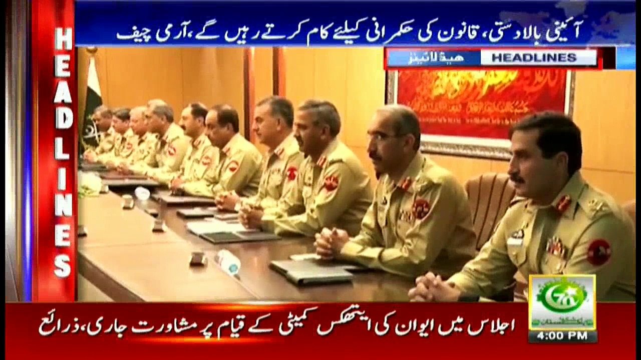 Headlines 1600 7th August 2017