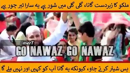 Go Nawaz Go , Gali Gali Ma Shor Ha By Malko PTI Song 2017 Superhit Song Royal Production
