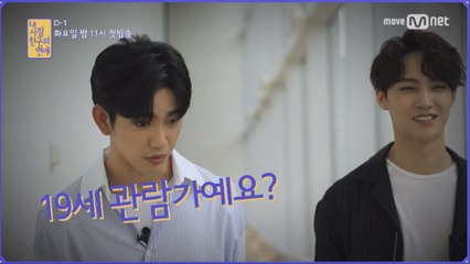 [내 사람친구의 연애 D-1] JJ Project가 기대하고 있습니다♥ 8/8(화) 밤 11시 함께해요!