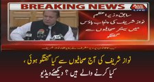 Nawaz Sharif Exclusive Talk With Reporters In Punjab House