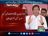 Chairman PTI Imran Khan press conference in Islamabad