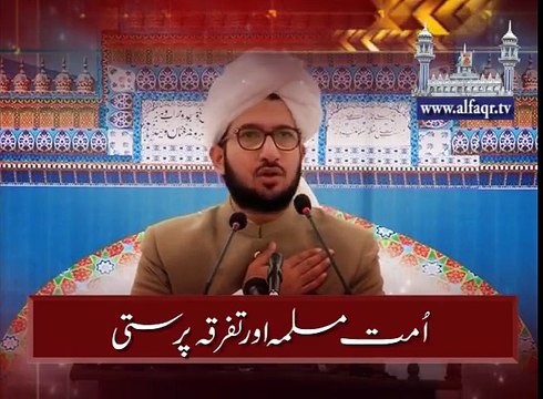 Muslim Ummah and Sectarian Violence. [ Explained By: His Excellency Sahibzada Sultan Ahmad Ali Sb ]