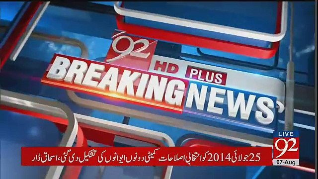 What Happened During Khawaja Saad Rafiq Speech