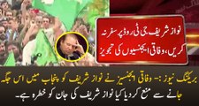 Security Risk Federal agencies discourages Nawaz Sharif from traveling on GT