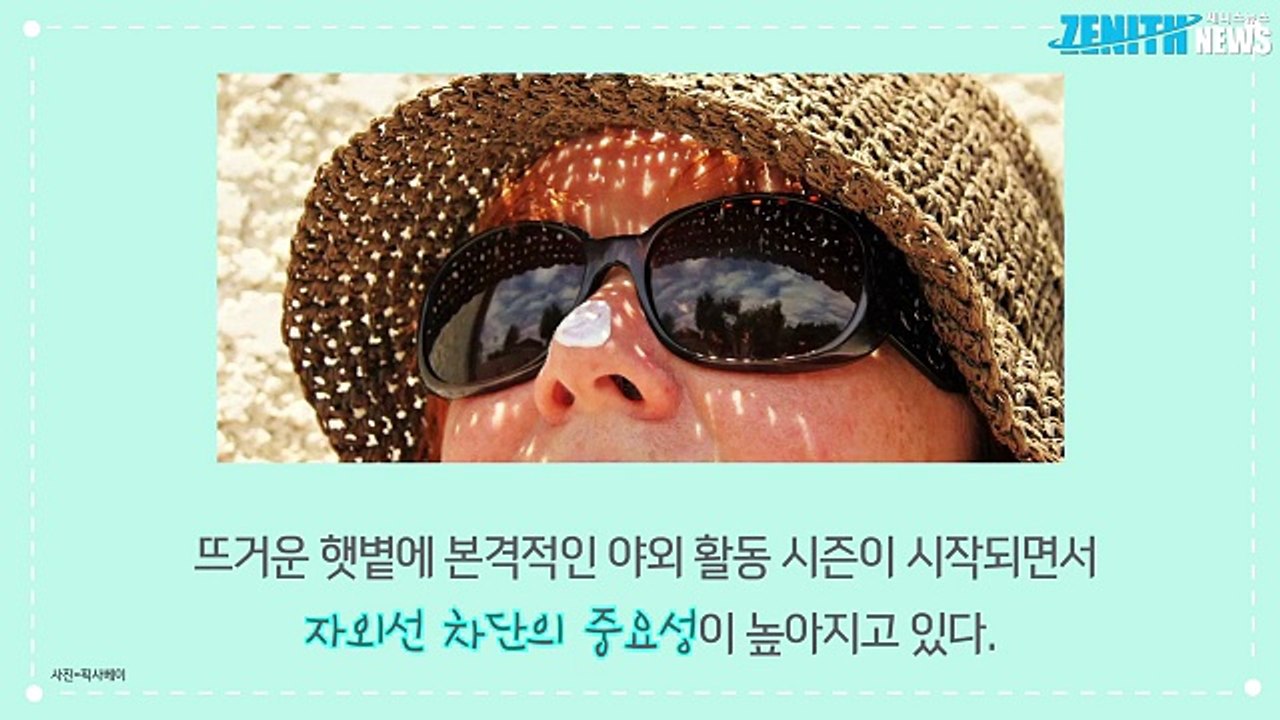 [1분영상] 피부의 적자외선, 바르고 먹는 차단템 추천 5