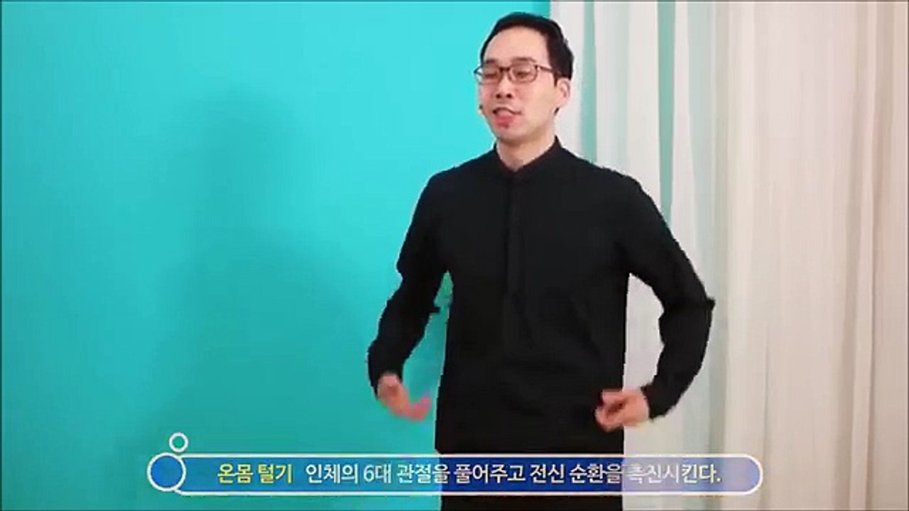 몸과 마음의 감기를 예방하는 전신 순환체조