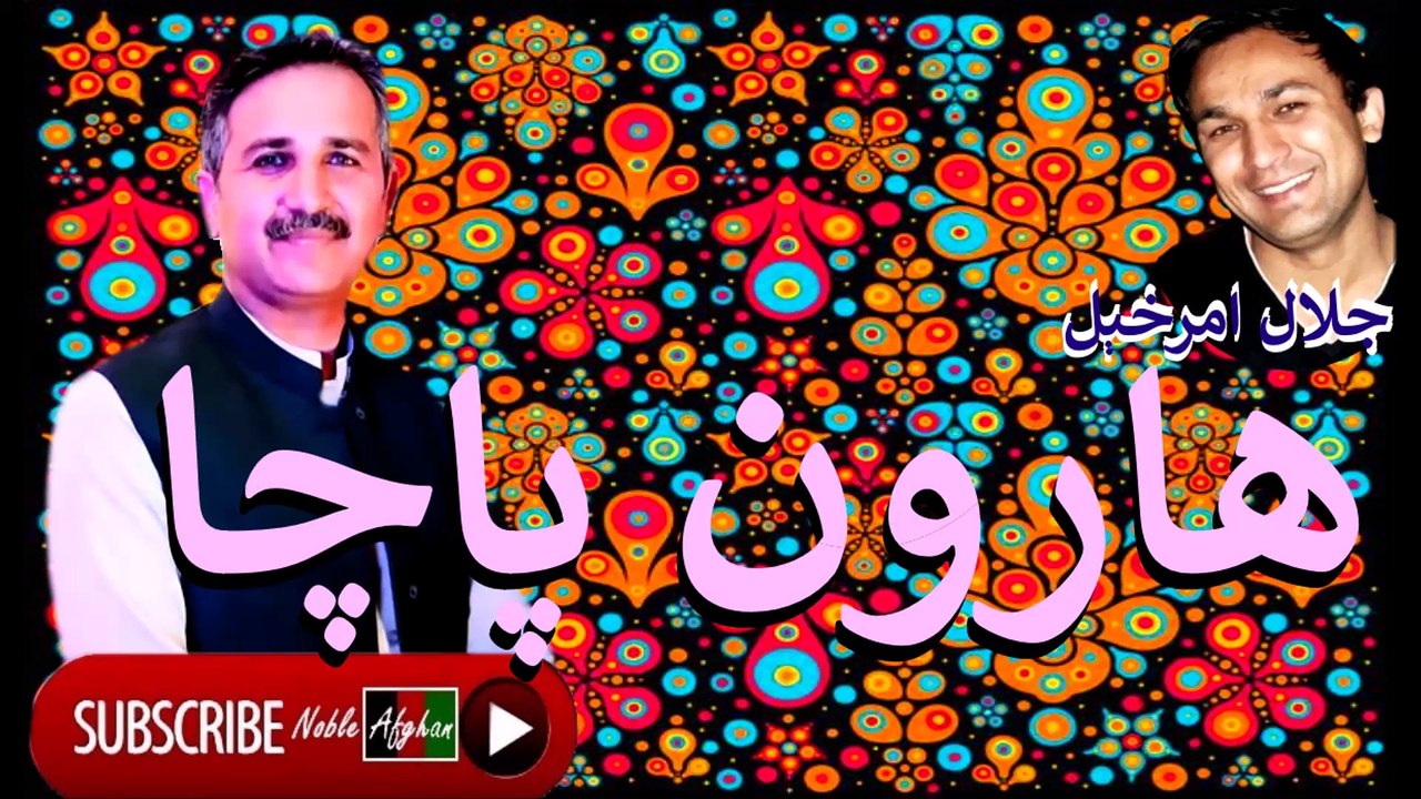 HAROON PACHA - هارون پاچا - دا خلک ولې خلک وژني په دوی څه شوي دي