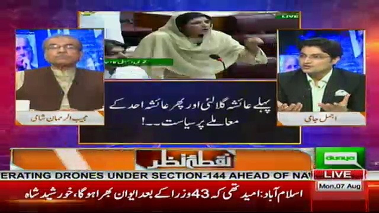 Nuqta e Nazar - 7th August 2017