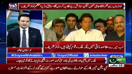 Goya With Arsalan Khalid – 7th August 2017