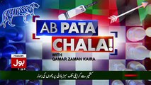 Ab Pata Chala – 7th August 2017