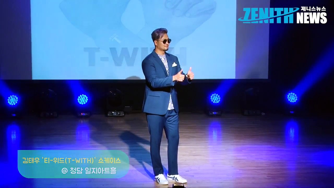 [Z영상] 김태우-손준호, T-WITH! 우리 함께해요~(showcase)