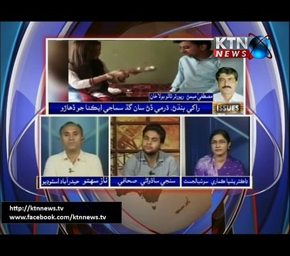 Issues- Naz Sahito- 7th August 2017