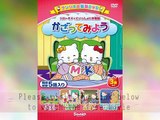 Movies & Film: Animation Hello Kitty To Issho Ni Obenkyo Kazattemiyo