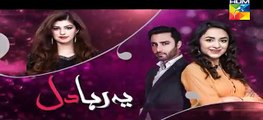 Yeh Raha Dil | Episode 25 | HUM TV Drama | 7 August  2017