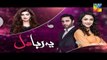 Yeh Raha Dil | Episode 26 | Promo | HUM TV Drama | 7 August  2017