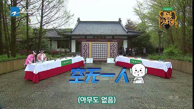 [한글 자막] 고능소년단 高能少年团 EP04 헨리 CUT