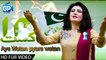 Aye Watan Pyare Watan | Nazia Iqbal New Songs 2017 - Pakistan Mili Naghma | Coming Soon On Gp Studio