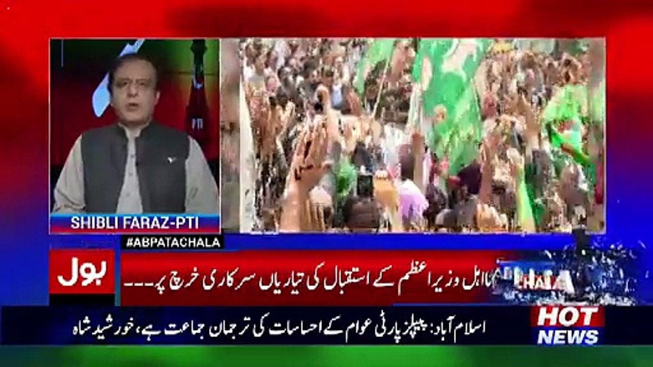 Ab Pata Chala - 7th August 2017