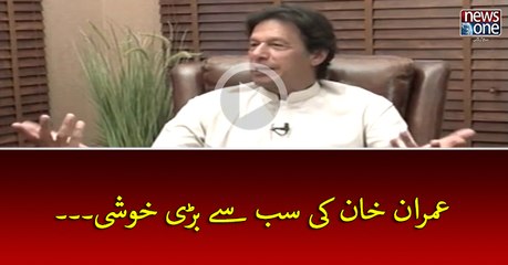 #ImranKhan Ki Sab Sey Bari Khushi