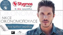 Γλυκές καληνύχτες...